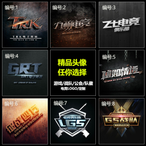 游戏战队头像logo设计电竞赛事队徽图标头像制作团队家族公会定制