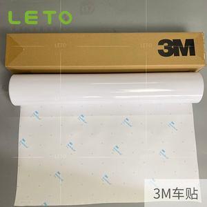 3m车贴灰胶车贴进口3m可移胶车身贴弱溶剂车贴可移灰胶车贴3m卷材