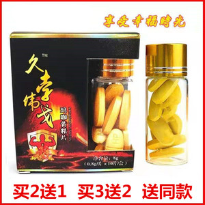 正品黑金刚10粒久勃战神男用虎王夫妻房事宝肾男性保健补品硬十天