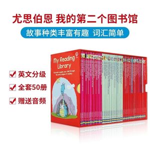 英文绘本MyReadingLibrary我的第二个图书馆50册点读版小达人点读