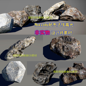 maya写实岩石块石头模型素材带法线高光材质贴图fbx obj可导3dmax