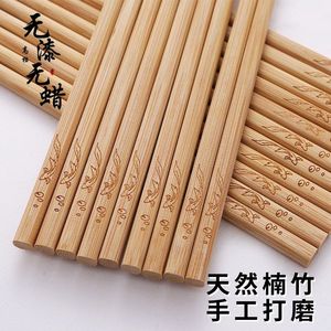 耐高温天然雕刻竹筷子家用无漆实木筷竹子餐厅商用防滑商用高档