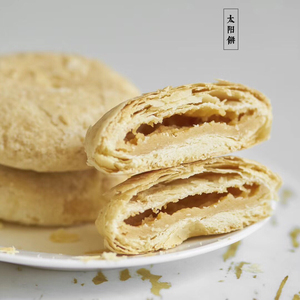 古早味推荐 正宗台湾伴手礼纯手工麦芽糖夹心奶香太阳饼酥皮点心
