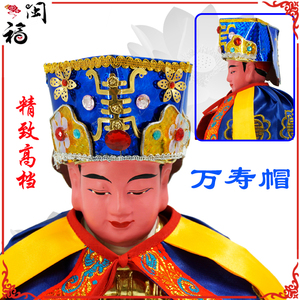 土地公帽员外帽福德正神万寿帽大伯公帽子神像帽表演用冠帽