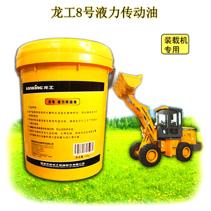 龙工8号液力传动油工程机械专用装载机挖掘变矩器变速箱18l包邮