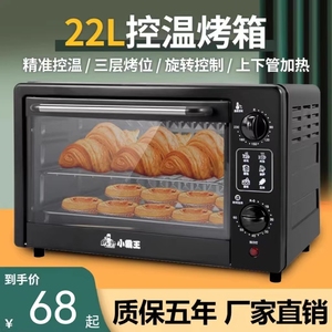 小霸王电烤箱 家用22L多功能蛋挞全自动大容量微波炉小型烘焙一体