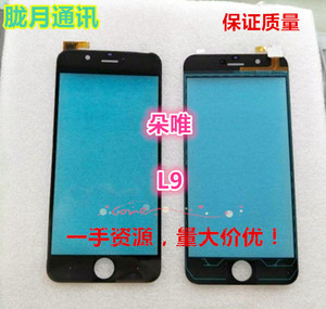 适用于朵唯L9触摸屏 L9带IC触摸屏外屏 玻璃盖板手写屏 外屏幕