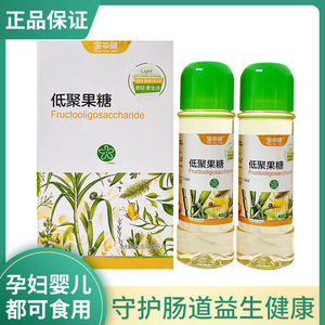 低聚果糖宝健