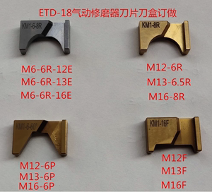 电极头电极帽刀盒刀片双面修磨机KTW12气动修磨器刀片厂家直销