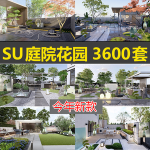 新中式日式欧式别墅入户花园私家庭院露台屋顶花园景观SU模型CAD
