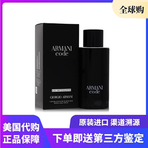 国内现货Giorgio Armani阿玛尼Code黑色密码印记男士香水正品75ML