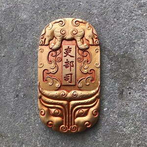 大宋令牌 吏部司内部令牌将军令古玩杂项铜牌子手牌工艺摆件加厚