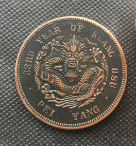 大清铜板铜币光绪元宝 北洋造库平一两直径44毫米