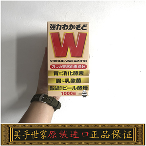 日本wakamoto若素元肠胃锭W健胃调理消化酵素胀气宿便益生菌武田