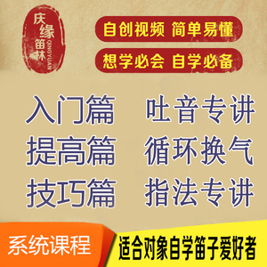 笛子独奏曲姑苏行歌谱
