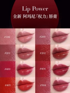 阿玛尼新款权力唇膏权利黑细管口红试色卡201 202  404 504 405