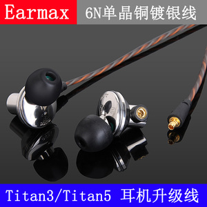 DUNU达音科Titan3/Titan5耳机线6N单晶铜2.5mm/4.4mm平衡线升级线