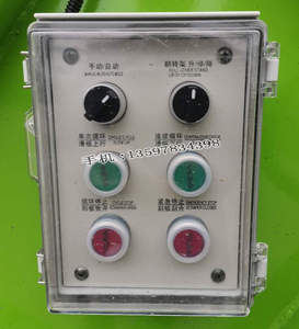 压缩垃圾车操作控制盒按钮开关消防车抑尘车饲料运输车电控箱开关