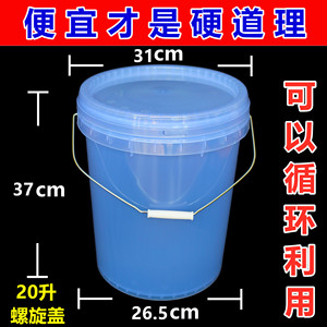 20升14升15kg16升塑料包装家用水桶全新PP料熟料桶熟胶桶