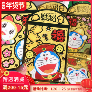 2021牛年机器猫哆啦a梦叮当猫新春节过年新年儿童小孩红包利是封
