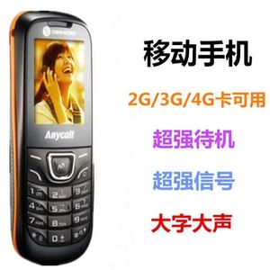 Samsung包邮三星E1220原装移动老年按键老款怀旧老人机学生小手机