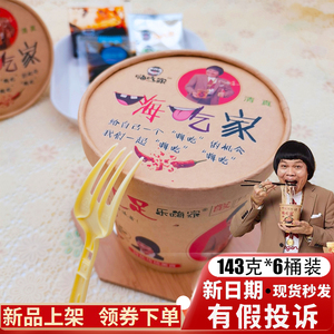 正品嗨吃家酸辣粉八两金143g*6桶清真正宗丽星乐嗨家红薯粉丝包邮