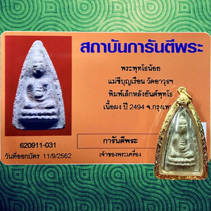 冠咩布伦葡萄耐