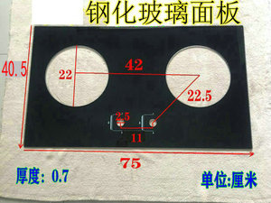 适合华帝燃气灶配件 灶具 B317  B851 857通用钢化玻璃面板台面