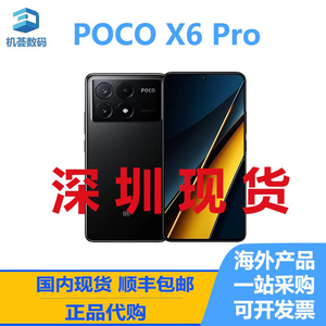 MIUI/小米 POCO X6 Pro 5G手机 海外版 国际版 全新正品 全新现货