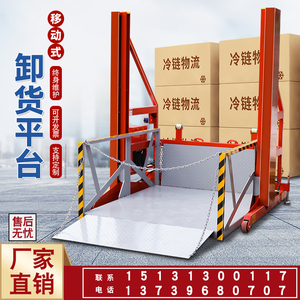 移动式集装箱装卸平台定制自动液压升降机简易装车神器卸货升降台