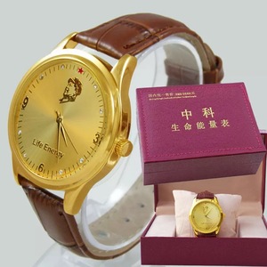 正品中科生命能量表智能养生表皮带磁铁手表会销礼品老人手表纪念