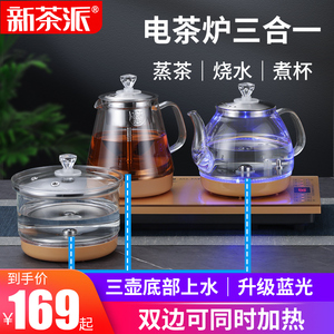 新茶派全自动底部双上水电热烧水壶泡茶台一体专用电磁煮茶炉具器