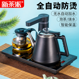 全自动上水电热水壶家用茶台烧水壶抽水保温一体机泡茶专用茶具器