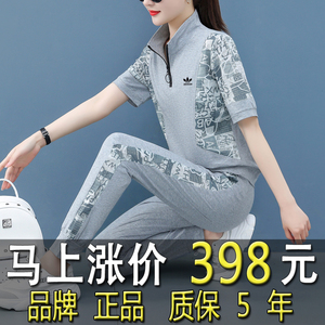 三叶草贵宾运动套装女夏季新款品牌正品大码妈妈跑步休闲两件套