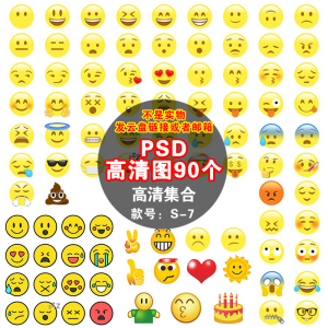 可爱卡通emoji微信qq聊天表情包符号笑脸抱抱图标设计矢量素材psd