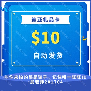 【自动发货】美国亚马逊礼品卡美亚礼品卡10美金amazongiftcard