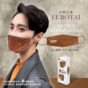 台湾16艾尔丝linefriends熊大皮革款4d立体成人防尘口罩 8片时尚