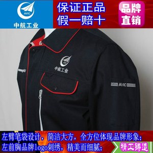 中航工业工作服春秋款男女套装工业生产车间汽修工服低价处理包邮
