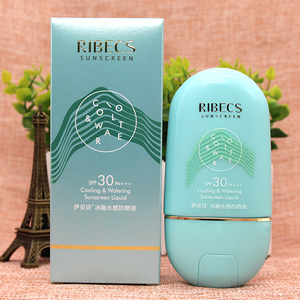 伊贝诗防晒霜正品