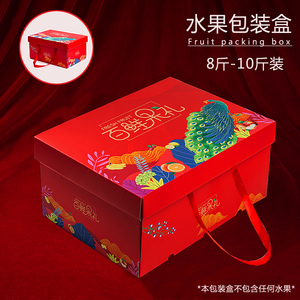 红色包装盒通用水果礼盒空盒子高档礼品盒天地盖纸盒定制包装箱