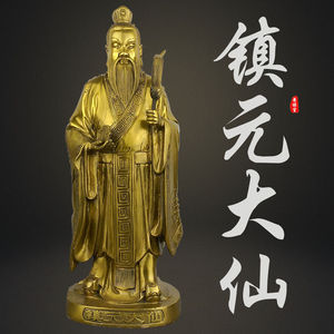 镇元大仙神像纯铜地仙之祖镇元子佛像铜像站像家用供奉摆件