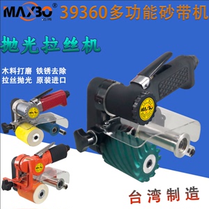 气动砂带机手持台湾原装CY39360磨光机海绵轮砂纸机抛光机拉丝机