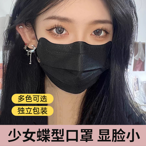 蝶形口罩女高颜值2024新款护眼角显脸小黑色口罩明星同款薄款防晒