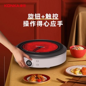 Konka/康佳 KES-W22CS16电陶炉 电茶炉光波炉红外炉大功率不挑锅