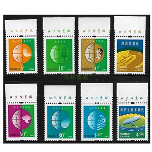普30邮票环保