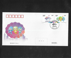 首日封2023-19杭州第19届亚洲运动会邮票首日封 杭州亚运会首日封