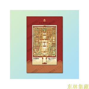 2020-16《故宫博物院二》邮票小型张 纪念紫禁城建成600年