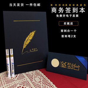 商务签到本 开业庆典活动年会议红色簿 台同学会提名册包邮