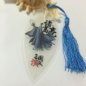 四大名著三国演义人物叶脉书签诸葛亮古风树叶新年学校小礼品