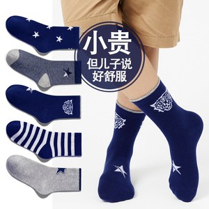 男童袜子春秋儿童男孩秋冬季童袜中大童学生小孩8中筒袜9-10-12岁